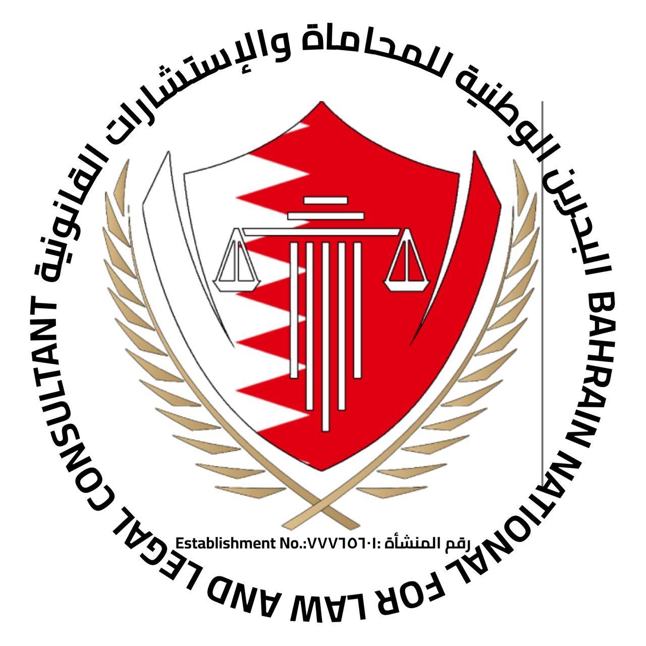 Bahrain National